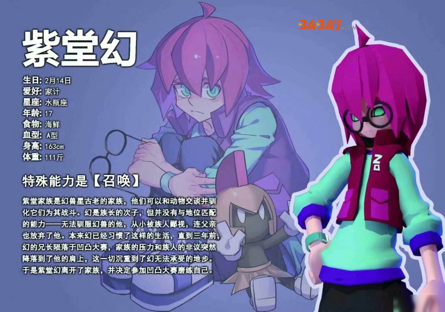 凹凸世界手游角色推荐:输出什么角色人物比较好