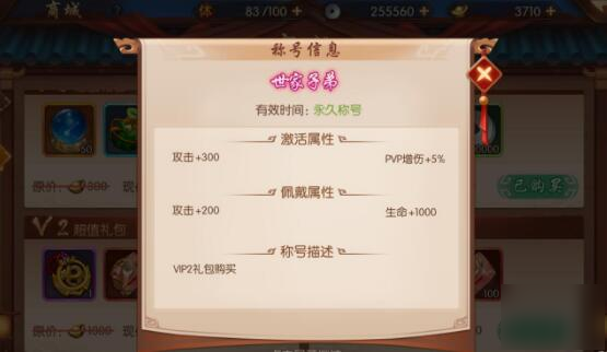 少年三国志2世家子弟称号怎么获得 世家子弟称号获取途径