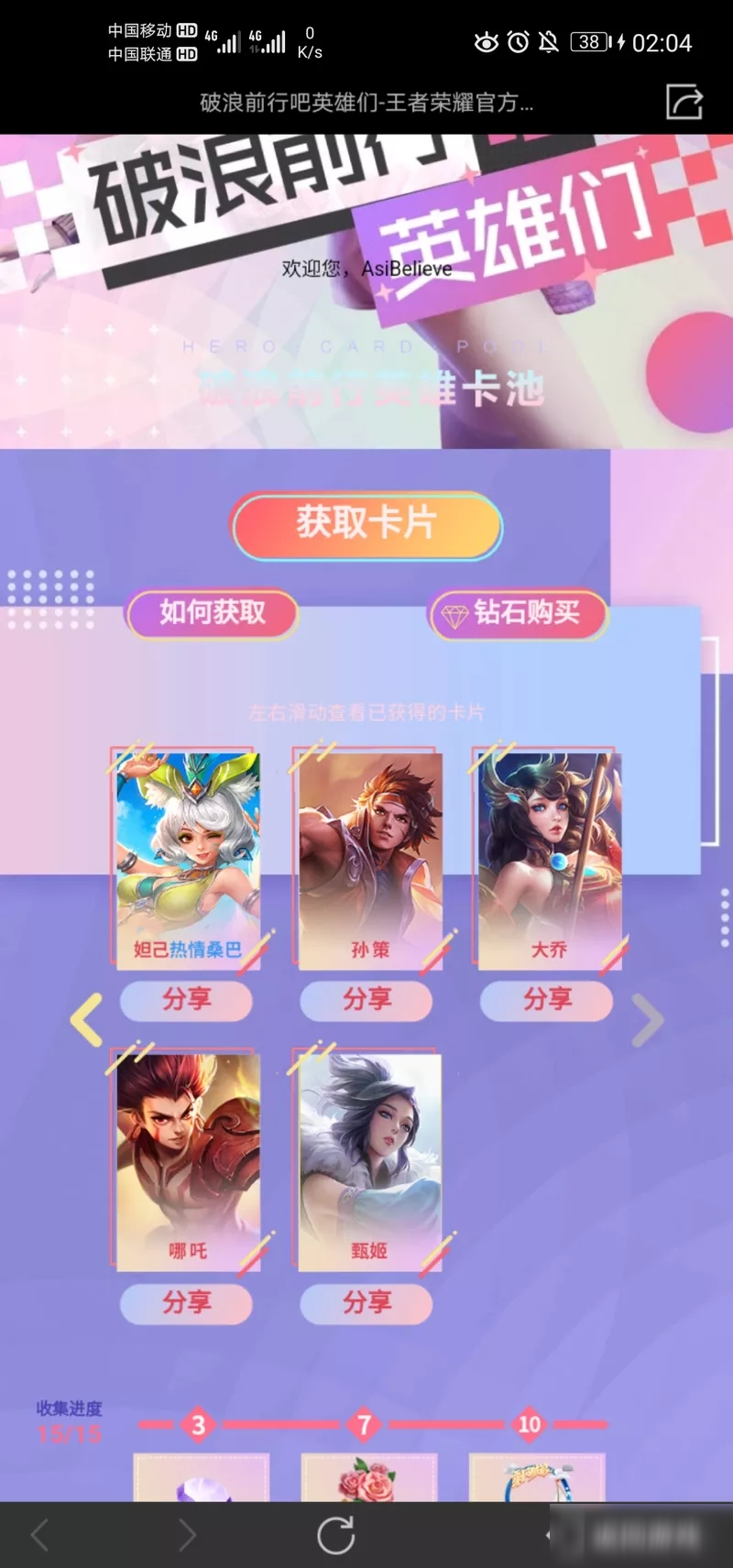 王者荣耀破浪元素英雄皮肤一览