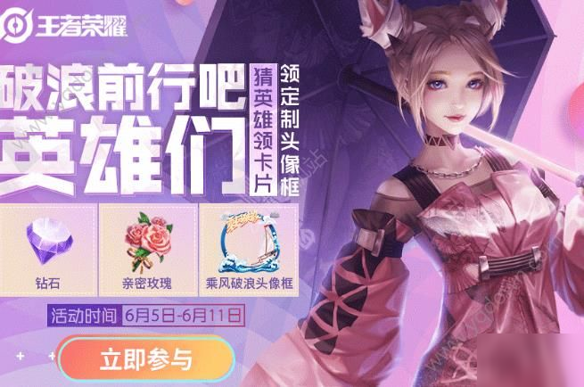 王者荣耀破浪前行英雄是谁？破浪英雄介绍[多图]