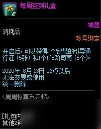 《DNF》周周惊喜乐开怀 六月再次来临