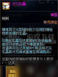 DNF阿拉德探险记第三季值得买吗 阿拉德探险记第三季奖励分析