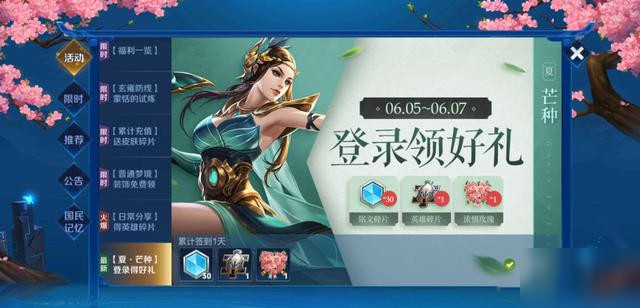 王者荣耀破浪前行活动怎么玩？参加活动赢取KPL限定皮肤