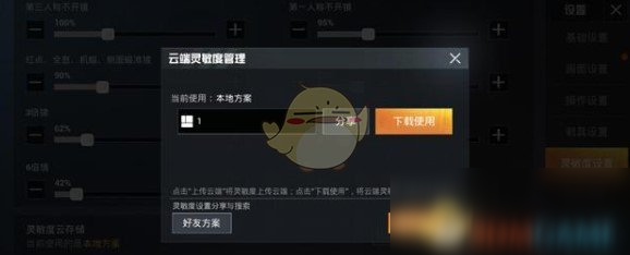 《和平精英》智能调整模式玩法介绍
