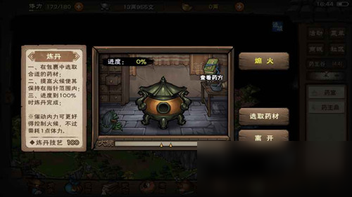 《烟雨江湖》6月元宝激活码分享