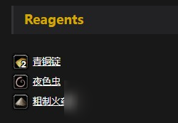 《魔兽世界怀旧服》水下诱鱼器介绍