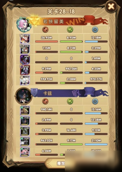 剑与远征28-18怎么打 28-18阵容推荐