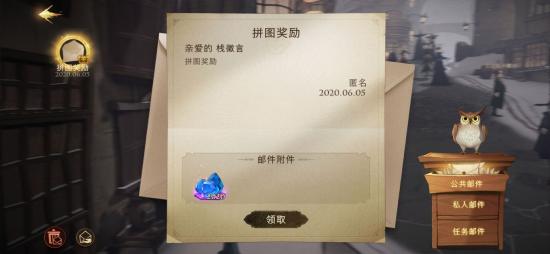 哈利波特魔法覺醒第八天第三個線索在哪里 第八天第三個線索具體位置