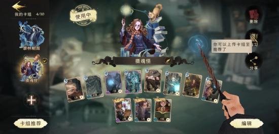 哈利波特魔法觉醒无名之书1993摄魂怪 小天狼星满血低配无脑攻略