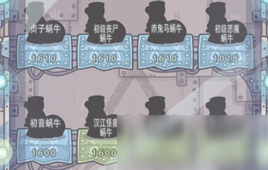 《最强蜗牛》繁衍后代方法