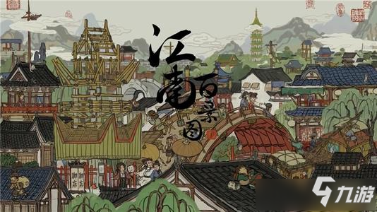 《江南百景图》画室产量与消耗一览