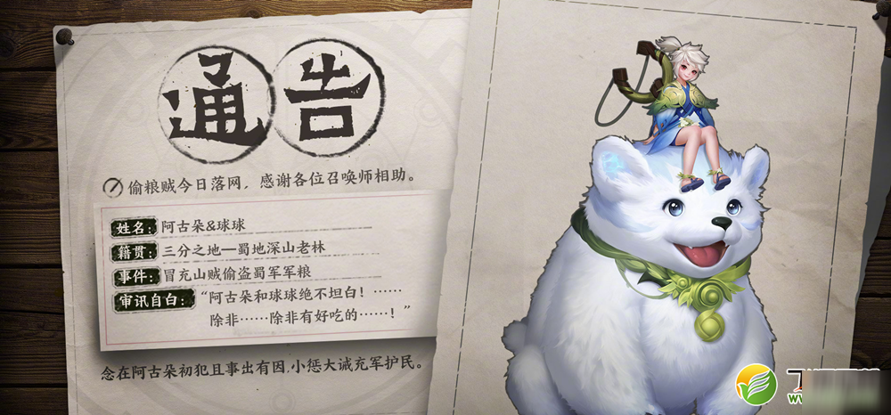 《王者荣耀》新英雄阿古朵上线时间介绍