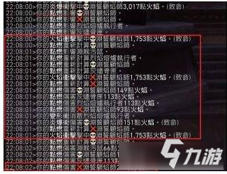 《魔獸世界》9.0火法點燃機制詳解