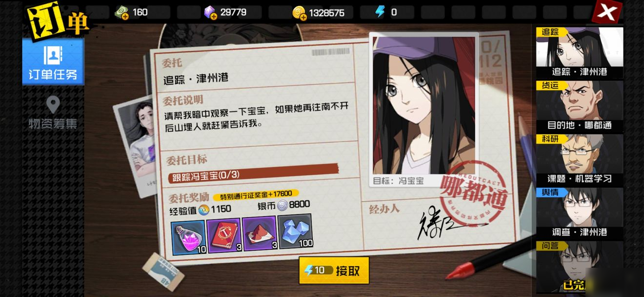 一人之下纯净精华怎么获得
