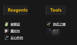 《魔獸世界懷舊服》不牢固的扳機介紹