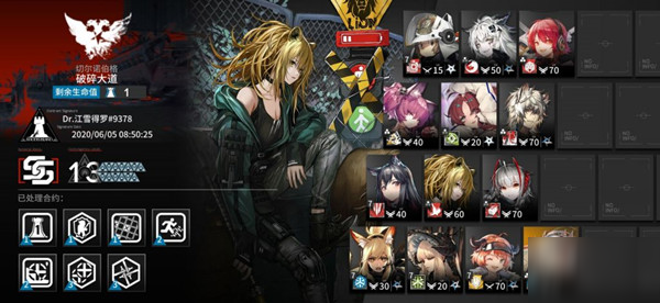 明日方舟6月5日轮替副本破碎大道打法攻略 破碎大道怎么打[多图]