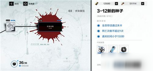 战双帕弥什3-12为什么任务失败？3-12任务失败原因及解决方法
