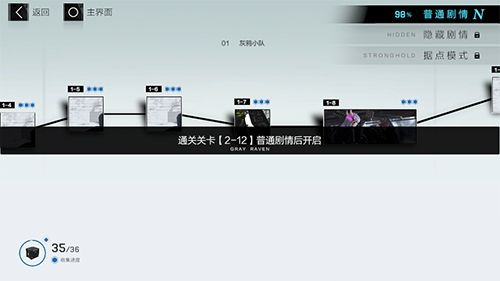 战双帕弥什3-12为什么任务失败？3-12任务失败原因及解决方法