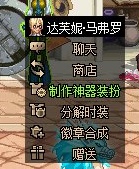 DNF神器裝扮怎么制作 神器裝扮制作材料及制作方法