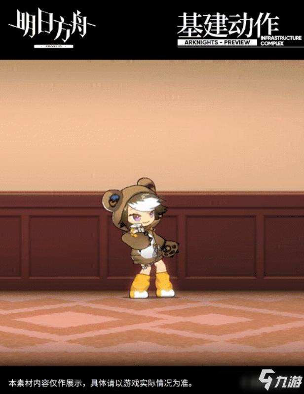 《明日方舟》猎蜂掠蜜能手皮肤图文一览