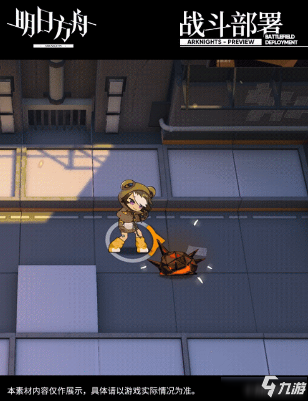 《明日方舟》猎蜂掠蜜能手皮肤图文一览