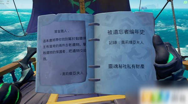 盗贼之海传奇故事被诅咒的恶棍怎么做 传奇故事被诅咒的恶棍日记成就攻略