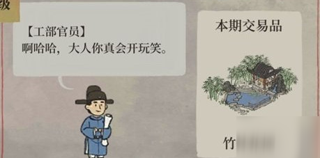 江南百景图竹林花园获取攻略
