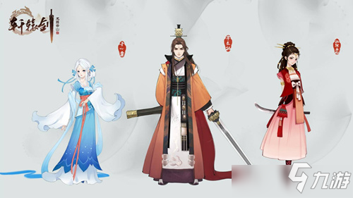 《轩辕剑龙舞云山》海晏河清套装获取攻略