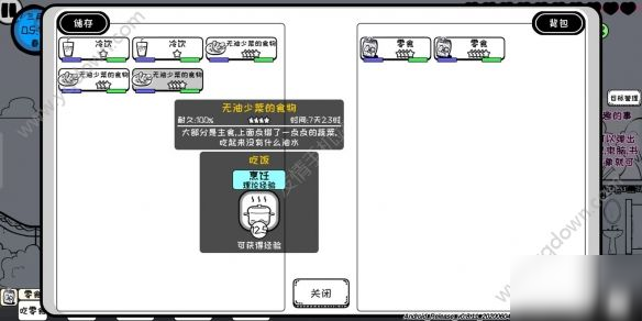 众生游角色营养过剩怎么办 角色营养过剩解决办法[多图]