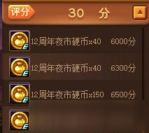 DNF夜市怎么升级 DNF夜市大亨活动快速升级攻略