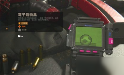 cod16宠物手表怎么玩