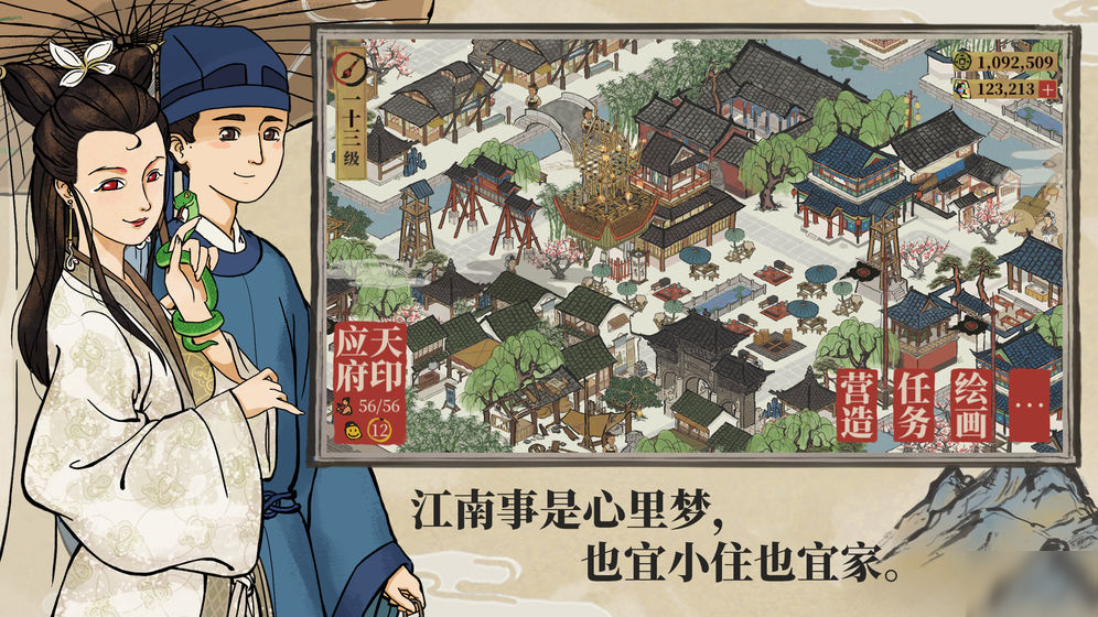 江南百景图杂货摊在哪 杂货摊位置攻略
