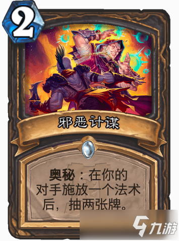 炉石传说法术邪恶计谋怎么样 法术邪恶计谋搭配攻略