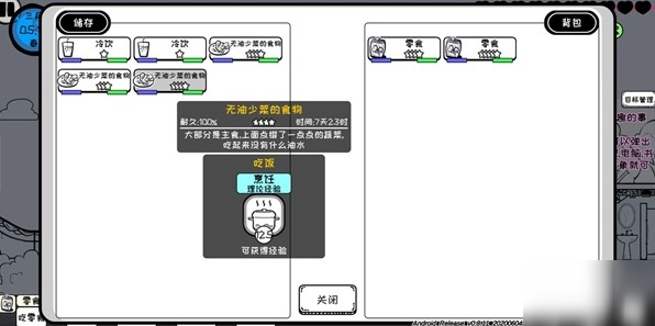 眾生游食物做法有哪些？食物配方及作用一覽[多圖]