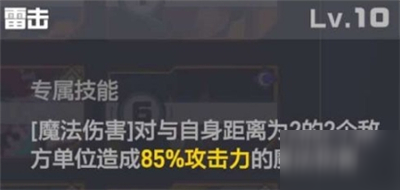 凹凸世界雷狮有必要刷吗