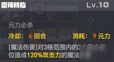 凹凸世界雷狮有必要刷吗