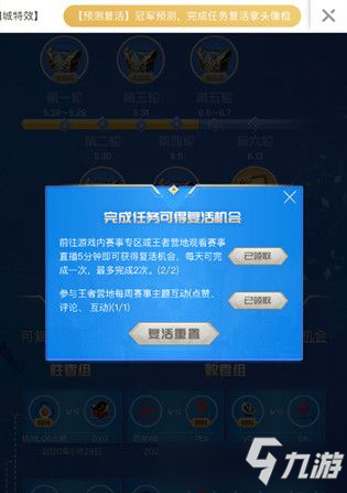 《王者荣耀》预言帝活动怎么不能复活