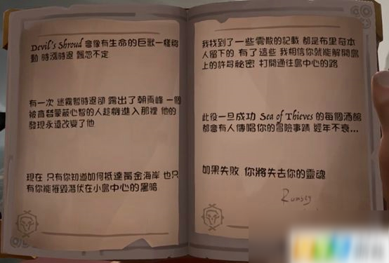 盜賊之海傳奇故事黃金海岸怎么做 傳奇故事黃金海岸日記成就攻略