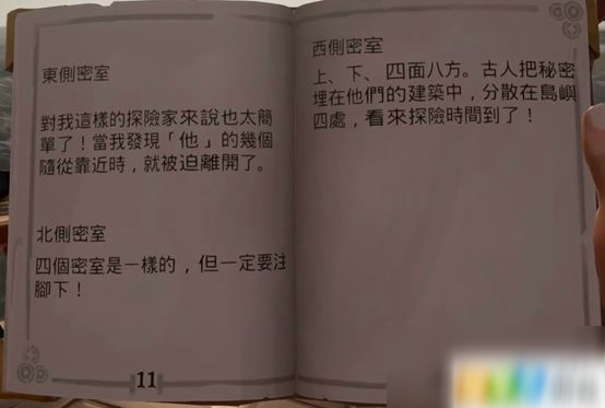 盜賊之海傳奇故事黃金海岸怎么做 傳奇故事黃金海岸日記成就攻略