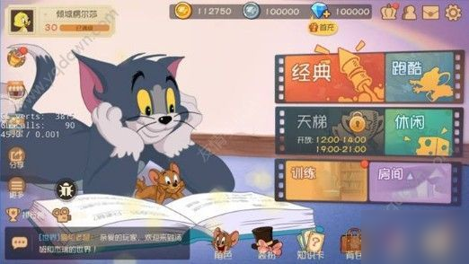 猫和老鼠<a linkid=243448>手游</a>杰瑞的快乐学堂攻略 杰瑞的快乐学堂怎么玩[多图]