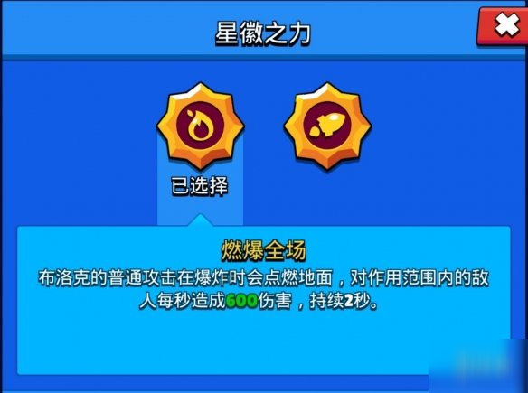 《荒野亂斗》布洛克是誰 導彈布洛克技能屬性介紹