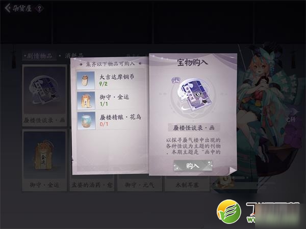 《阴阳师百闻牌》蜃楼怪谈录画需要材料介绍