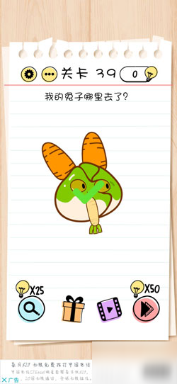 Brain Test第39关怎么过