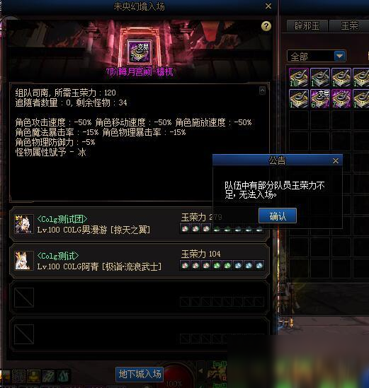 DNF未央幻境怎么打 东方地下城流程机制攻略