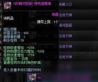 DNF未央幻境怎么打 东方地下城流程机制攻略
