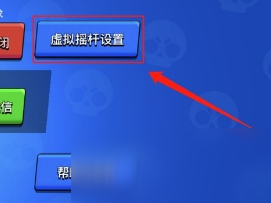 荒野亂斗國服搖桿固定怎么設置 搖桿固定設置方法