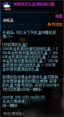 DNF阿拉德探險記第3季活動 可得神器天空