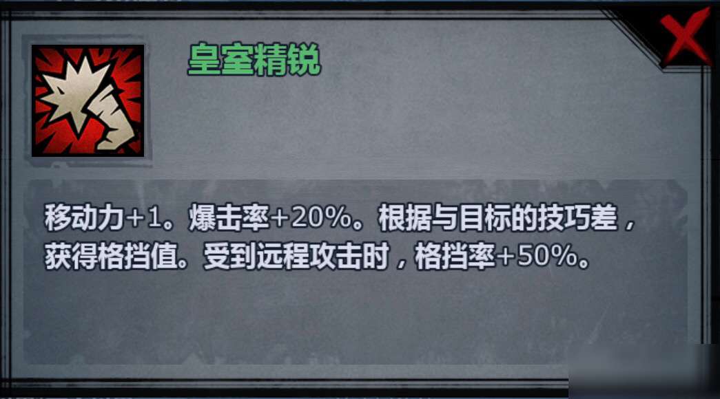 《诸神皇冠》皇家骑兵核心技能分析