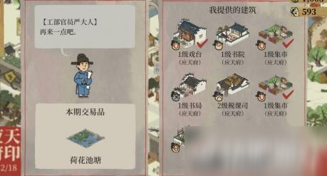 江南百景图当康位置和效果详解