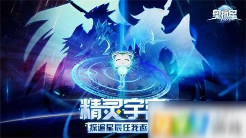 奥拉星手游森林之殇终结兔技能有什么 森林之殇终结兔技能分享